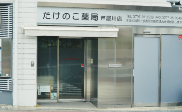 店舗